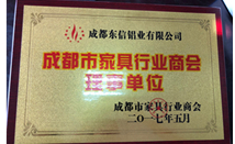 四川壓鑄鋁材榮譽資質
